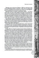 Дети капитана Гранта. Иллюстрированное издание с комментариями — фото, картинка — 98