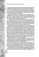 Дети капитана Гранта. Иллюстрированное издание с комментариями — фото, картинка — 99