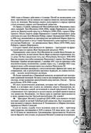 Дети капитана Гранта. Иллюстрированное издание с комментариями — фото, картинка — 100