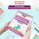 Увлекательные задачки по чтению. 2 класс — фото, картинка — 2