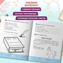 Увлекательные задачки по чтению. 2 класс — фото, картинка — 3