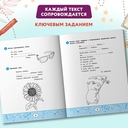 Увлекательные задачки по чтению. 2 класс — фото, картинка — 4