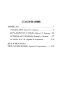 Замыслы — фото, картинка — 1