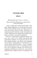 Замыслы — фото, картинка — 2