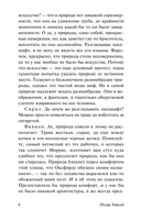 Замыслы — фото, картинка — 3