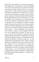 Замыслы — фото, картинка — 4