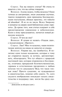 Замыслы — фото, картинка — 5