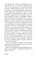 Замыслы — фото, картинка — 6