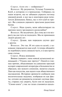 Замыслы — фото, картинка — 7