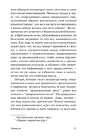 Замыслы — фото, картинка — 8