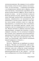 Замыслы — фото, картинка — 9