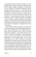 Замыслы — фото, картинка — 10