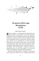 Без надежды — фото, картинка — 9