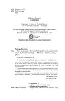 Без надежды — фото, картинка — 3