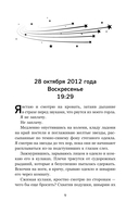 Без надежды — фото, картинка — 6