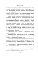 Без надежды — фото, картинка — 7