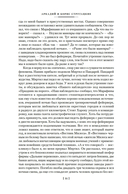 За миллиард лет до конца света. Реквием по утопии — фото, картинка — 15