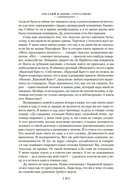 За миллиард лет до конца света. Реквием по утопии — фото, картинка — 19