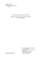 За миллиард лет до конца света. Реквием по утопии — фото, картинка — 6