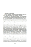 За миллиард лет до конца света. Реквием по утопии — фото, картинка — 8