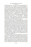 За миллиард лет до конца света. Реквием по утопии — фото, картинка — 9