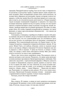 За миллиард лет до конца света. Реквием по утопии — фото, картинка — 11