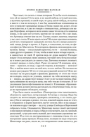 За миллиард лет до конца света. Реквием по утопии — фото, картинка — 12