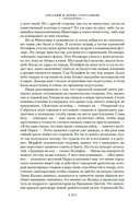 За миллиард лет до конца света. Реквием по утопии — фото, картинка — 13