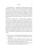 Жизнь по собственному сценарию. Как с помощью терапии перерешения найти путь к счастью и настоящему себе — фото, картинка — 11