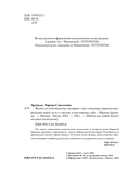 Жизнь по собственному сценарию. Как с помощью терапии перерешения найти путь к счастью и настоящему себе — фото, картинка — 3
