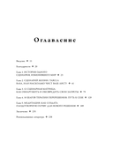 Жизнь по собственному сценарию. Как с помощью терапии перерешения найти путь к счастью и настоящему себе — фото, картинка — 4