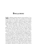 Жизнь по собственному сценарию. Как с помощью терапии перерешения найти путь к счастью и настоящему себе — фото, картинка — 7