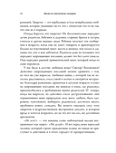 Жизнь по собственному сценарию. Как с помощью терапии перерешения найти путь к счастью и настоящему себе — фото, картинка — 10