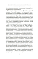 Когда женщины правили Пятой авеню. Гламур и власть на заре американской моды — фото, картинка — 16