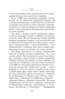 Когда женщины правили Пятой авеню. Гламур и власть на заре американской моды — фото, картинка — 17