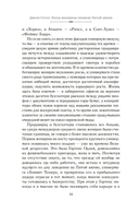 Когда женщины правили Пятой авеню. Гламур и власть на заре американской моды — фото, картинка — 18