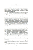 Когда женщины правили Пятой авеню. Гламур и власть на заре американской моды — фото, картинка — 19