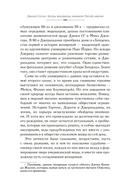 Когда женщины правили Пятой авеню. Гламур и власть на заре американской моды — фото, картинка — 20