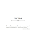 Когда женщины правили Пятой авеню. Гламур и власть на заре американской моды — фото, картинка — 21