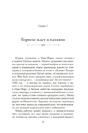 Когда женщины правили Пятой авеню. Гламур и власть на заре американской моды — фото, картинка — 22