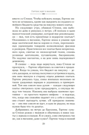 Когда женщины правили Пятой авеню. Гламур и власть на заре американской моды — фото, картинка — 24