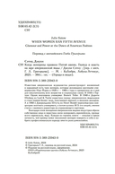Когда женщины правили Пятой авеню. Гламур и власть на заре американской моды — фото, картинка — 9
