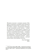 Когда женщины правили Пятой авеню. Гламур и власть на заре американской моды — фото, картинка — 10