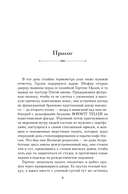 Когда женщины правили Пятой авеню. Гламур и власть на заре американской моды — фото, картинка — 11