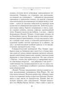 Когда женщины правили Пятой авеню. Гламур и власть на заре американской моды — фото, картинка — 12