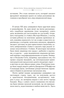 Когда женщины правили Пятой авеню. Гламур и власть на заре американской моды — фото, картинка — 14