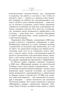 Когда женщины правили Пятой авеню. Гламур и власть на заре американской моды — фото, картинка — 15