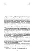 Воспоминания о царской семье и ее жизни до и после революции — фото, картинка — 2
