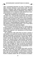 Воспоминания о царской семье и ее жизни до и после революции — фото, картинка — 3