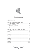 Франкенштейн, или современный Прометей — фото, картинка — 4